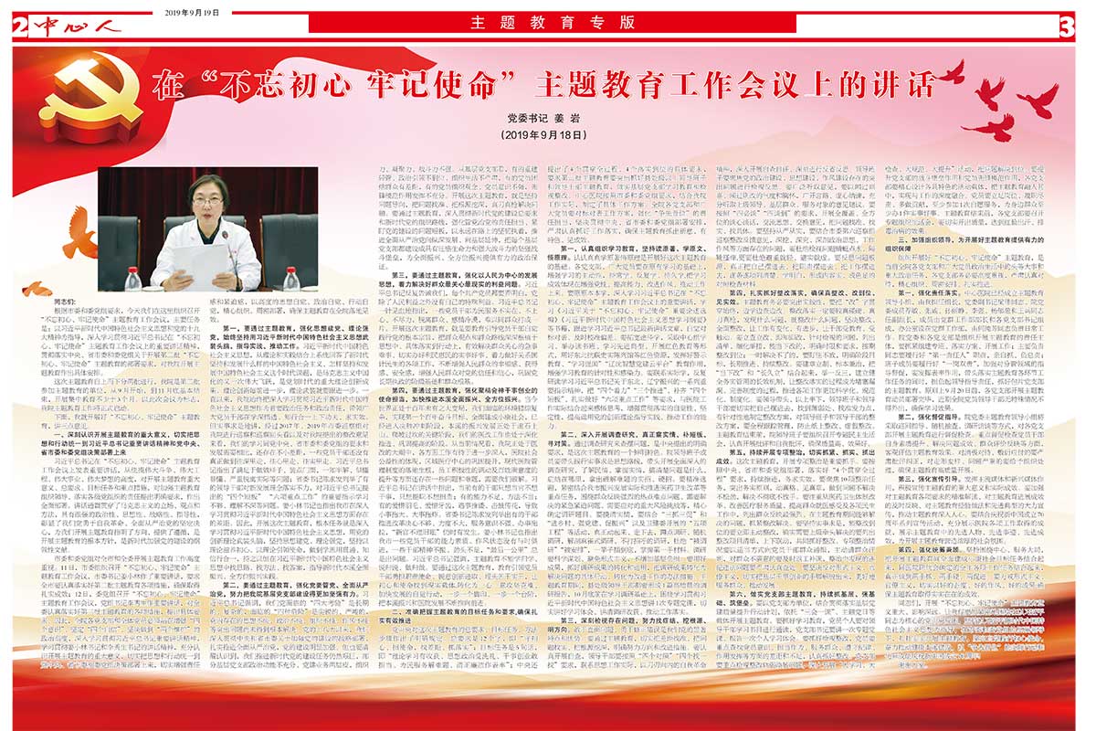 中心醫(yī)院通(tōng)版_未命名.jpg